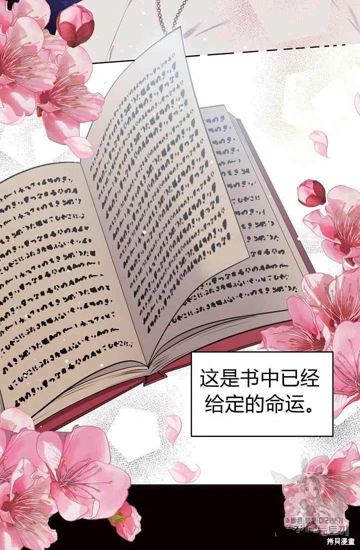 目标是作为金汤匙健康长寿 第31话 第18页