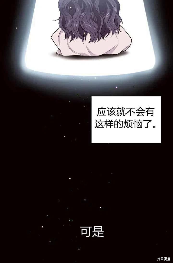 目标是作为金汤匙健康长寿 第31话 第20页