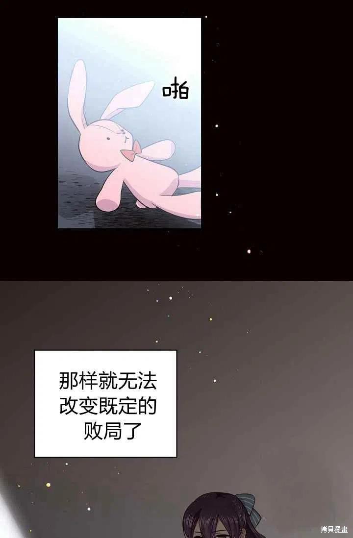目标是作为金汤匙健康长寿 第31话 第21页