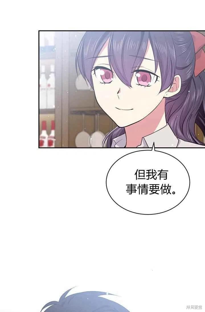 目标是作为金汤匙健康长寿 第31话 第27页