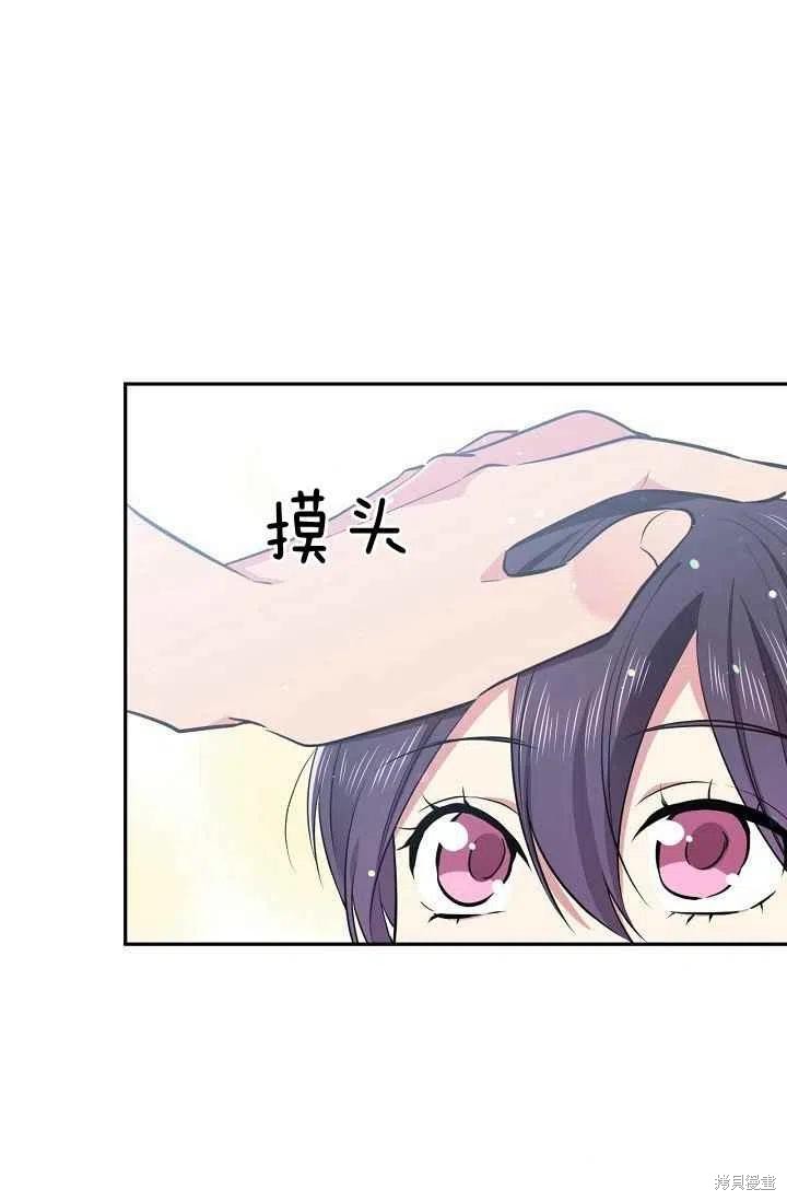 目标是作为金汤匙健康长寿 第31话 第30页