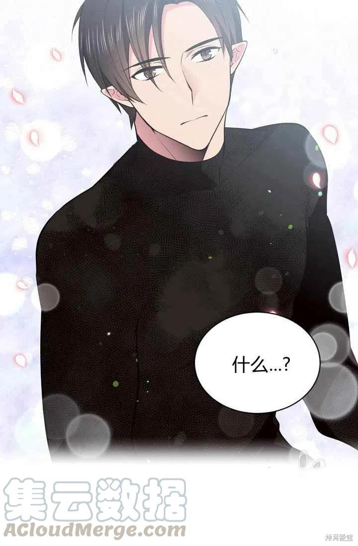 目标是作为金汤匙健康长寿 第31话 第4页