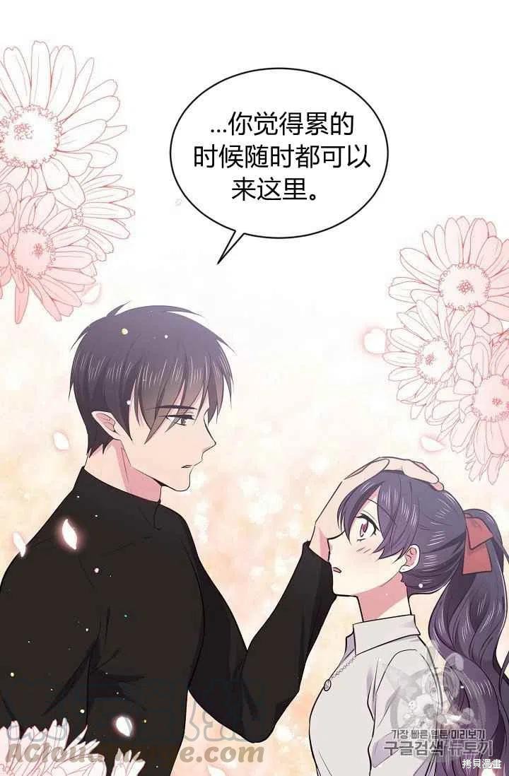 目标是作为金汤匙健康长寿 第31话 第31页