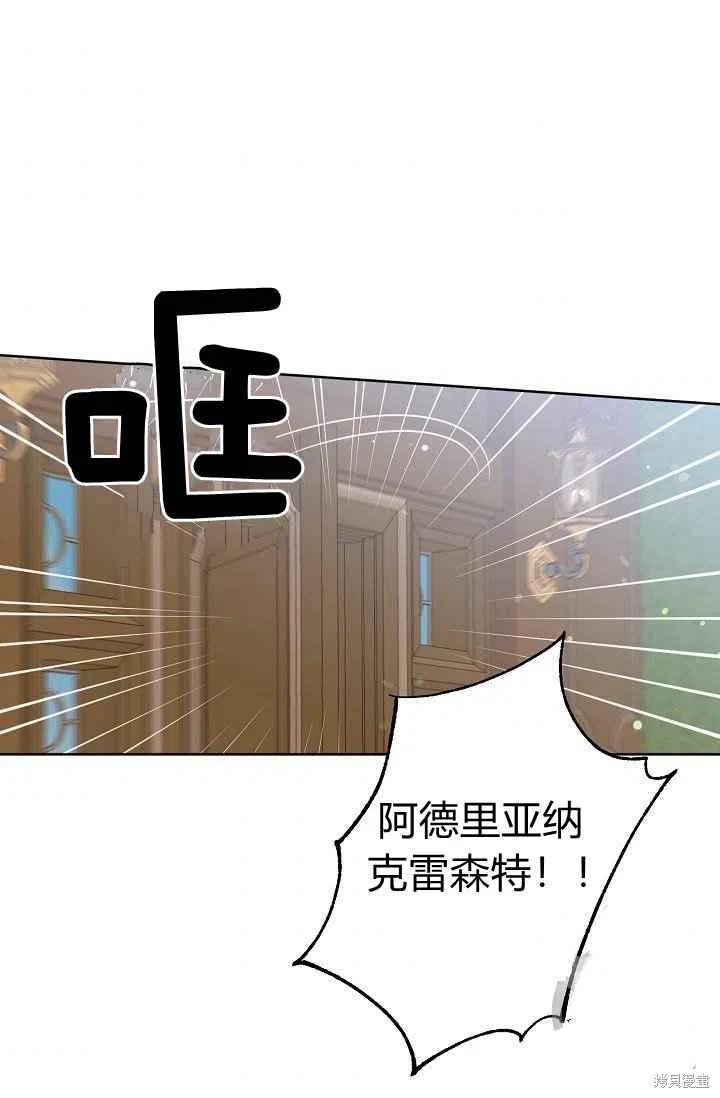 目标是作为金汤匙健康长寿 第31话 第36页