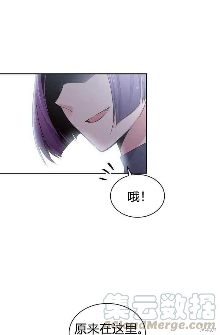 目标是作为金汤匙健康长寿 第31话 第37页