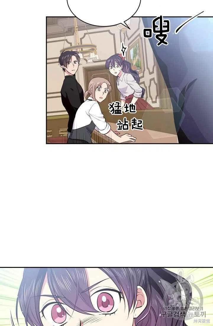 目标是作为金汤匙健康长寿 第31话 第38页