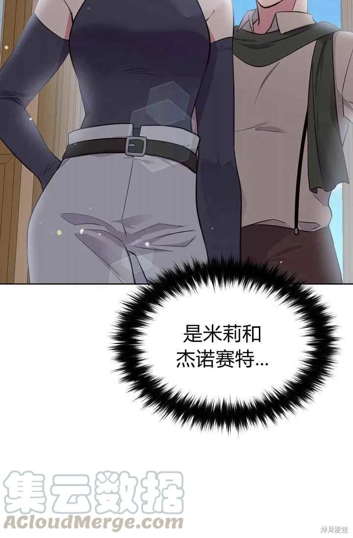 目标是作为金汤匙健康长寿 第31话 第40页