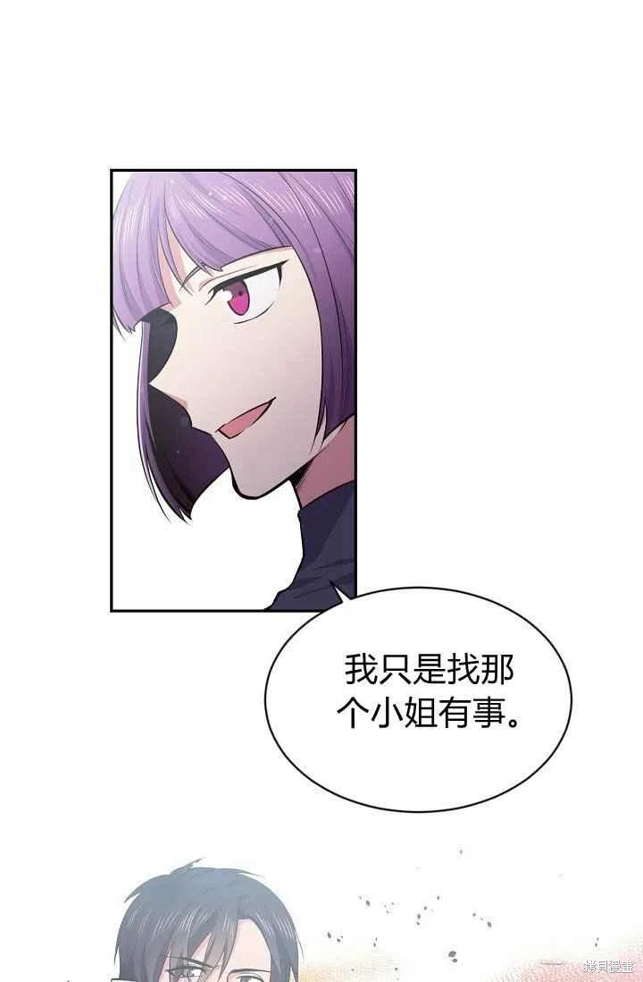 目标是作为金汤匙健康长寿 第31话 第44页