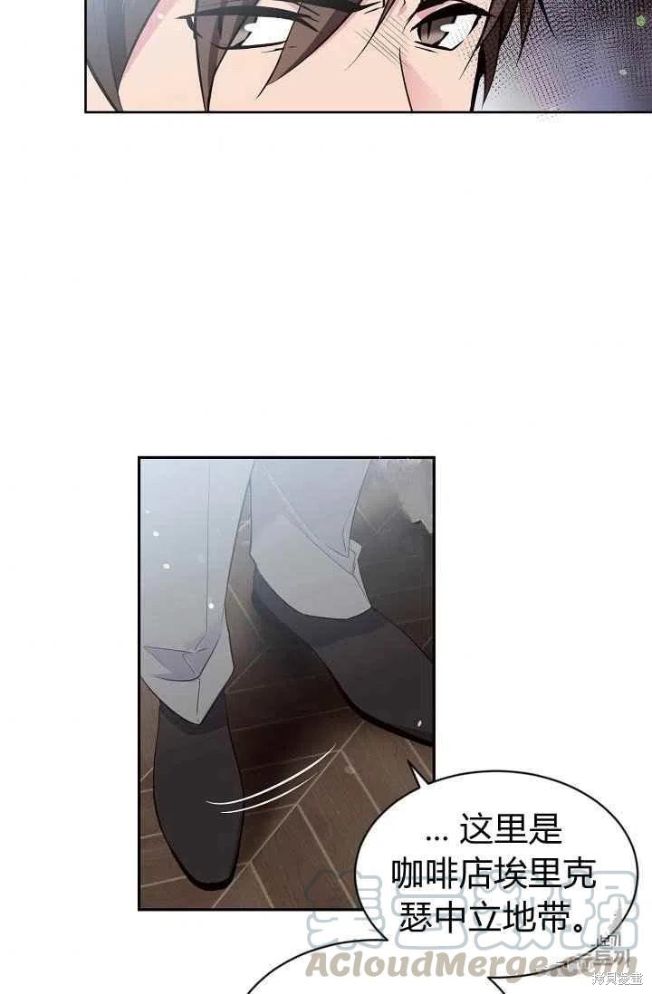 目标是作为金汤匙健康长寿 第31话 第46页