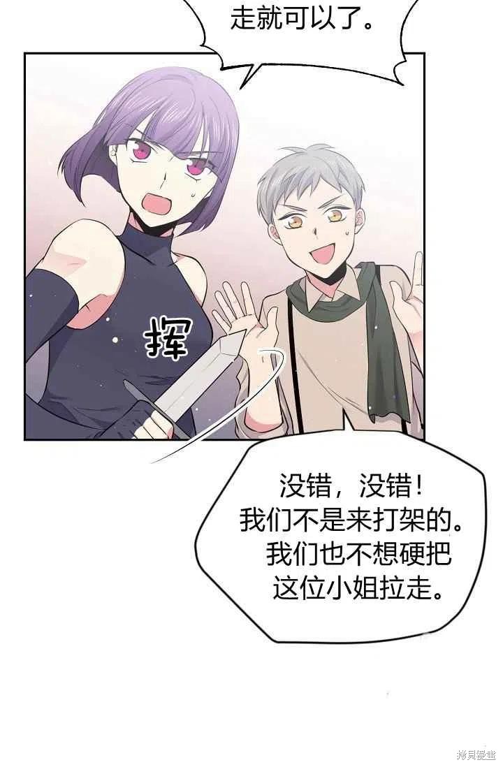 目标是作为金汤匙健康长寿 第31话 第50页