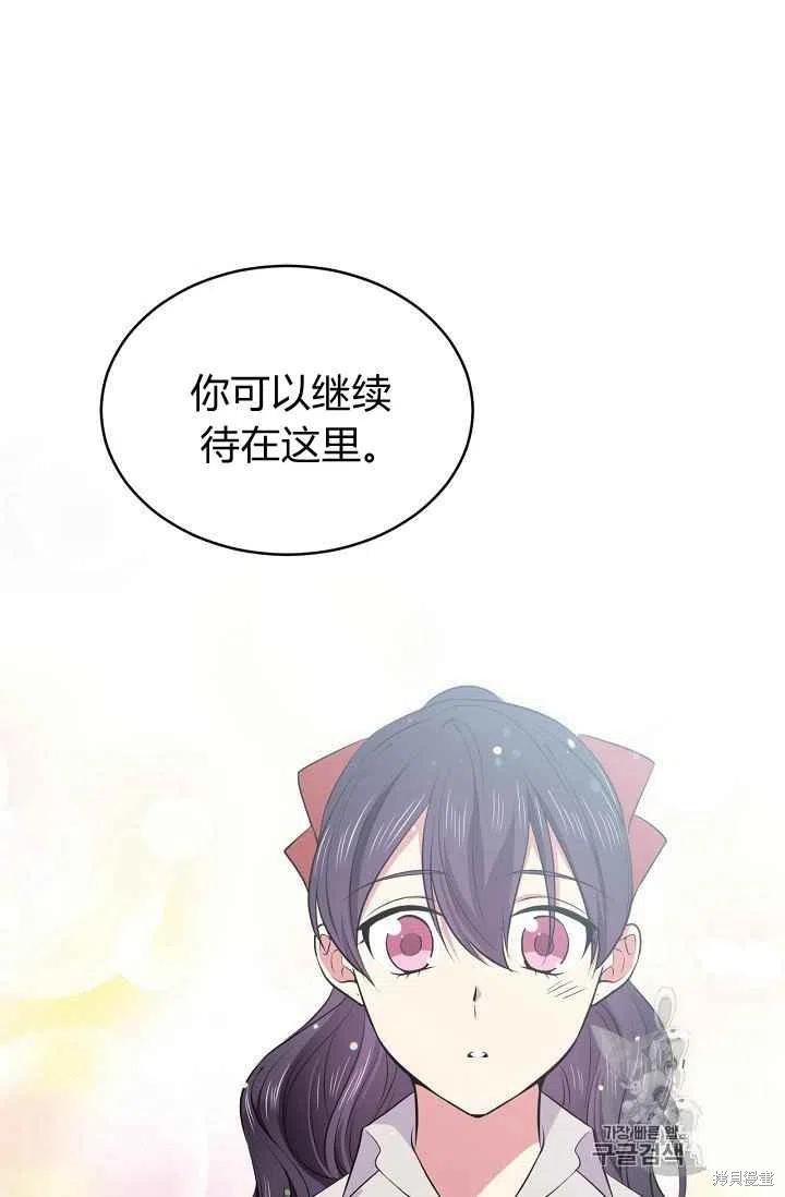 目标是作为金汤匙健康长寿 第31话 第6页