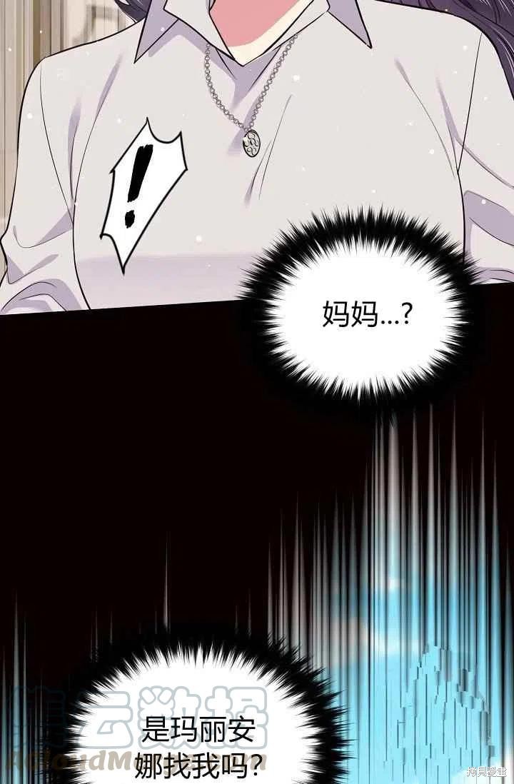 目标是作为金汤匙健康长寿 第31话 第55页