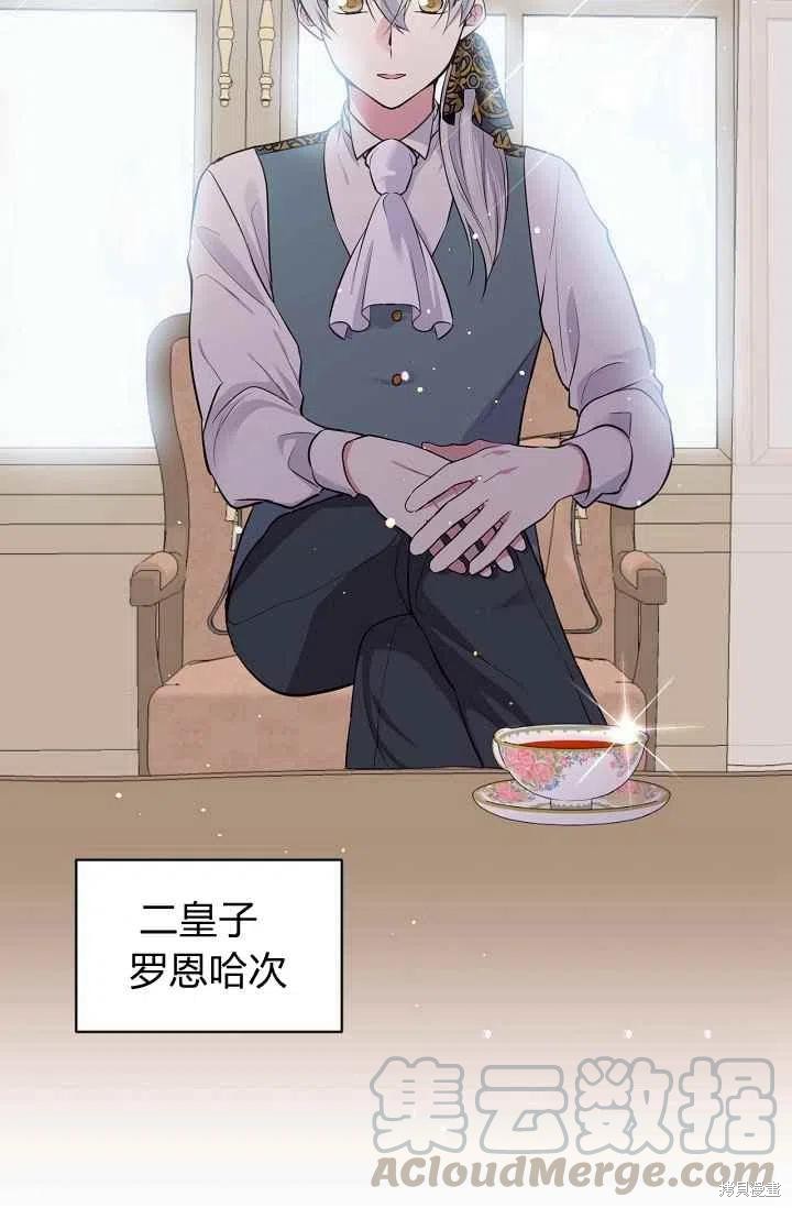 目标是作为金汤匙健康长寿 第31话 第61页