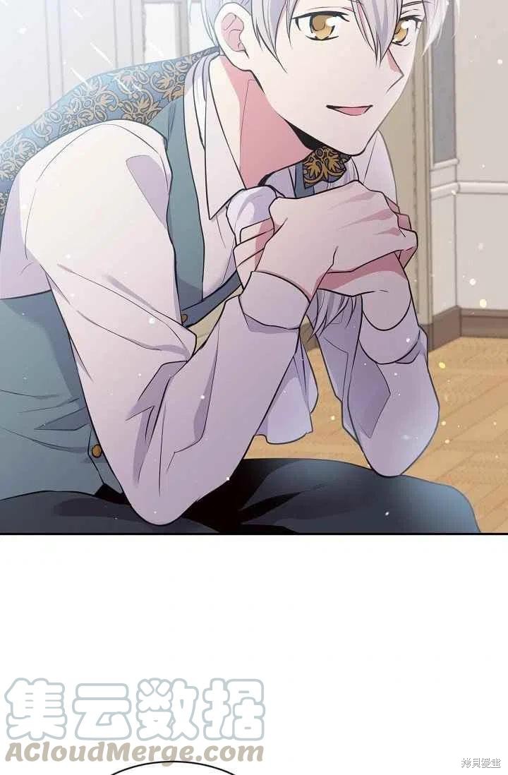 目标是作为金汤匙健康长寿 第31话 第67页