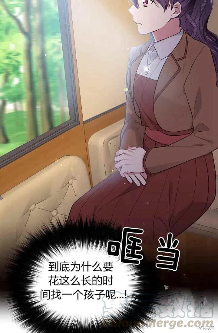 目标是作为金汤匙健康长寿 第31话 第70页