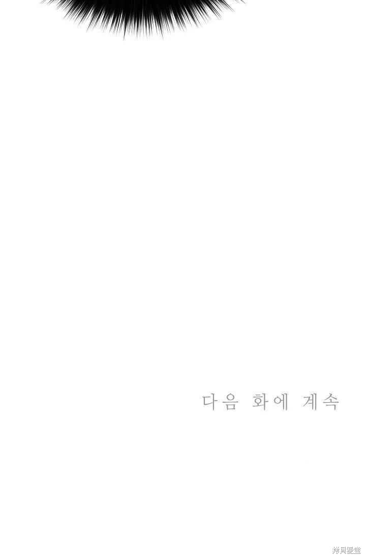 目标是作为金汤匙健康长寿 第31话 第71页