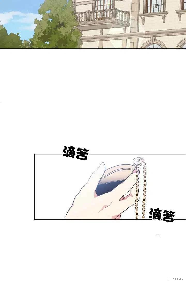目标是作为金汤匙健康长寿 第32话 第2页