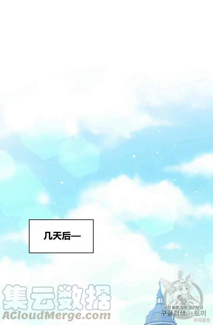 目标是作为金汤匙健康长寿 第32话 第34页
