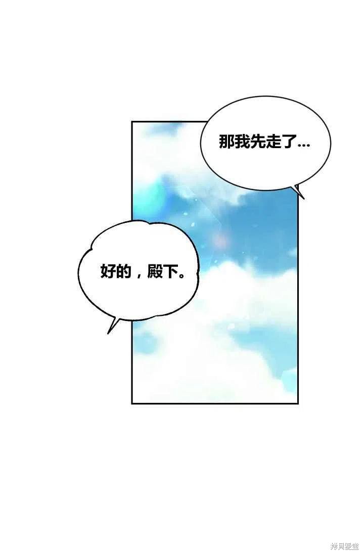 目标是作为金汤匙健康长寿 第32话 第42页