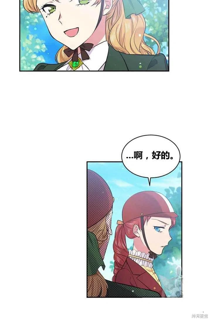 目标是作为金汤匙健康长寿 第32话 第48页