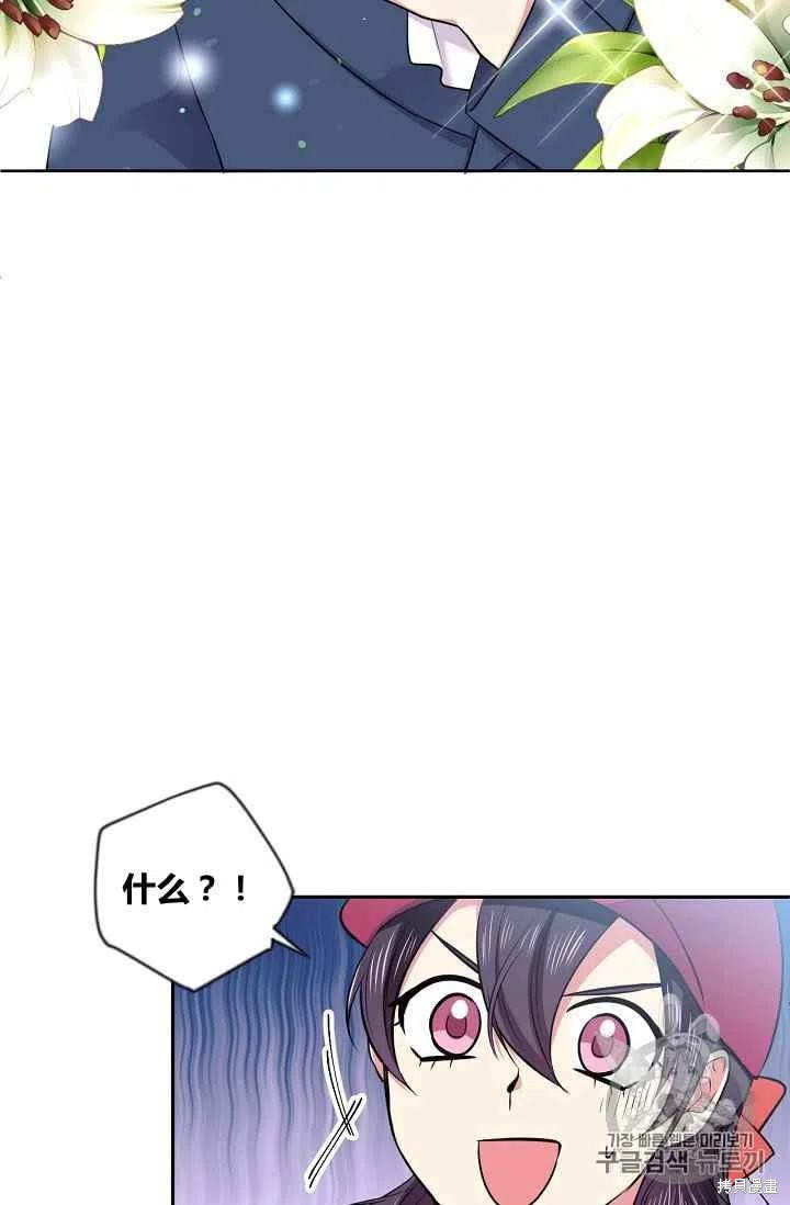 目标是作为金汤匙健康长寿 第32话 第63页