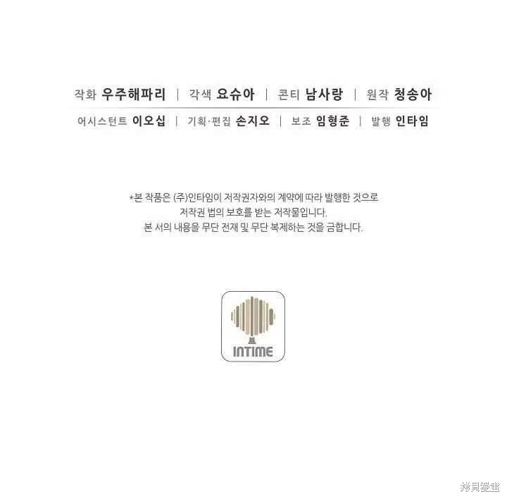 目标是作为金汤匙健康长寿 第32话 第69页