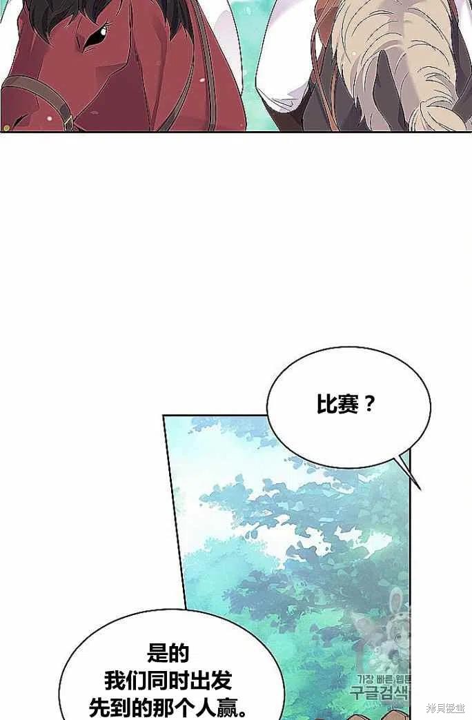 目标是作为金汤匙健康长寿 第33话 第18页
