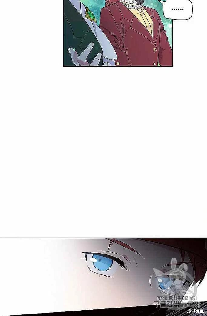 目标是作为金汤匙健康长寿 第33话 第21页