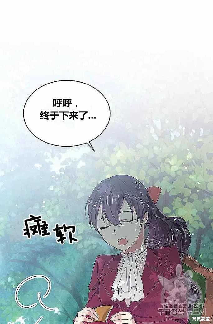目标是作为金汤匙健康长寿 第33话 第24页