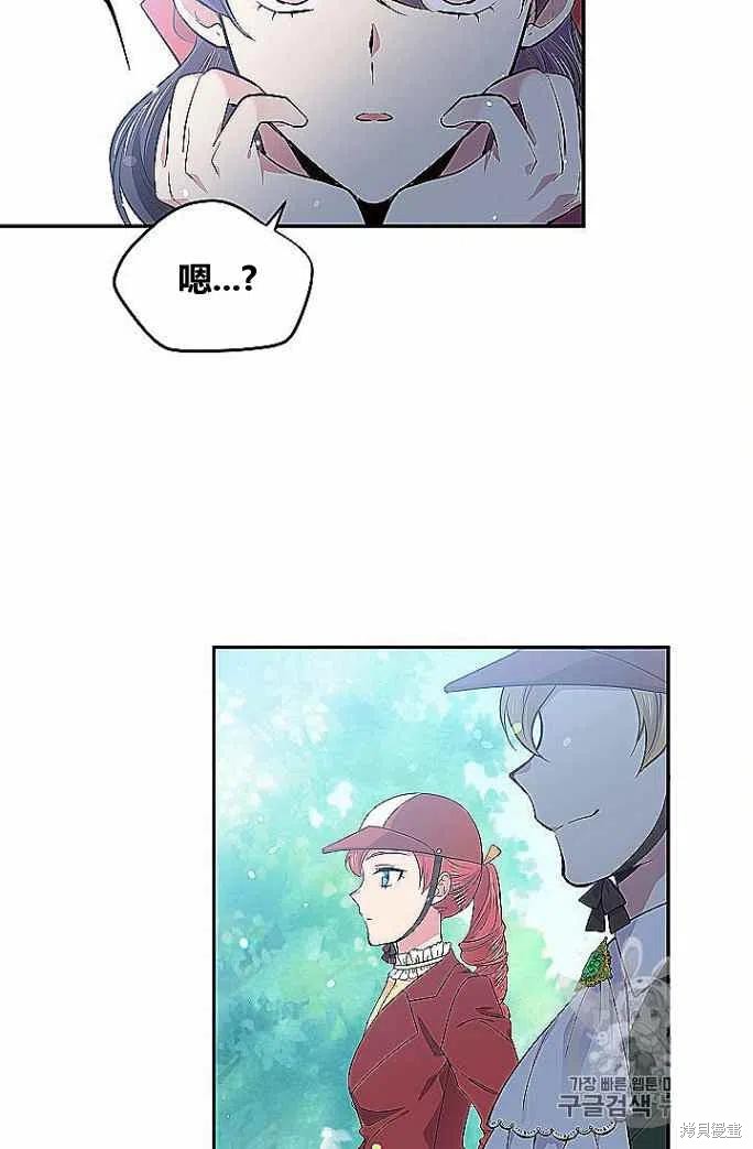 目标是作为金汤匙健康长寿 第33话 第30页