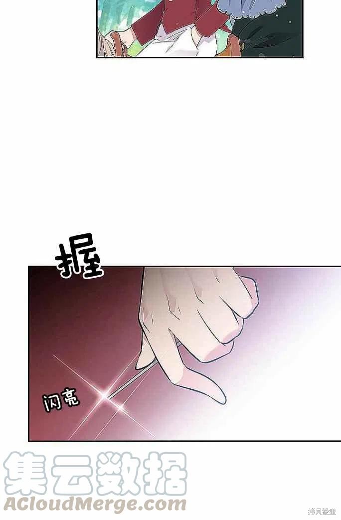 目标是作为金汤匙健康长寿 第33话 第31页