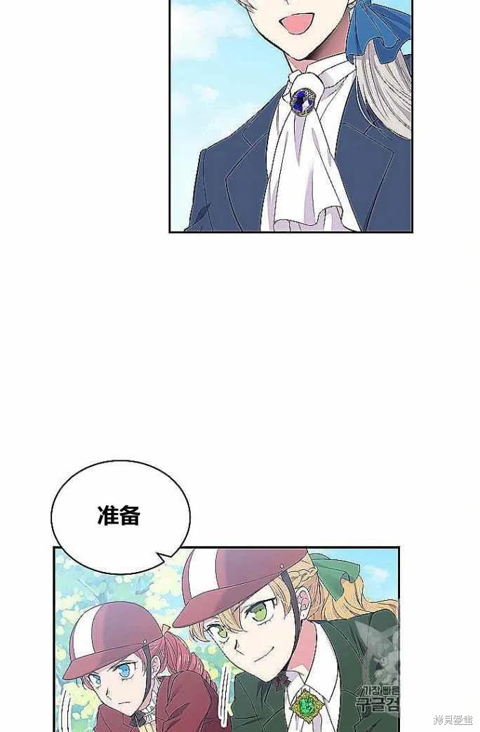 目标是作为金汤匙健康长寿 第33话 第35页