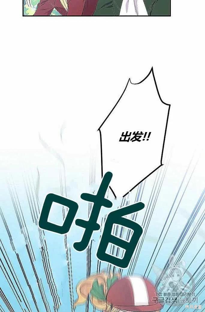 目标是作为金汤匙健康长寿 第33话 第36页