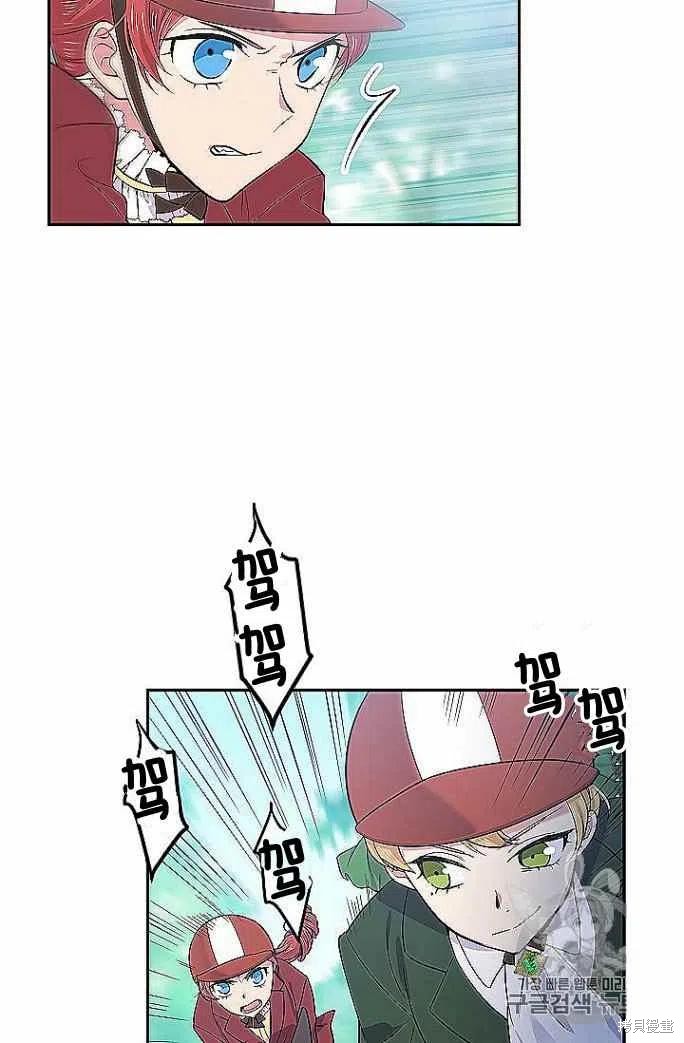 目标是作为金汤匙健康长寿 第33话 第39页