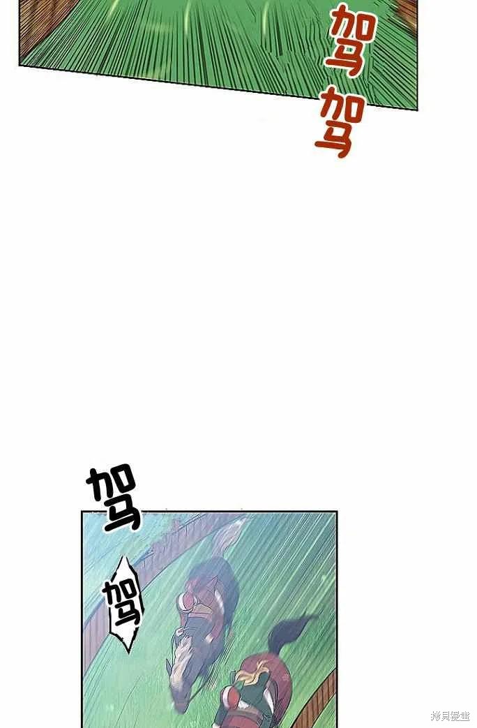 目标是作为金汤匙健康长寿 第33话 第41页