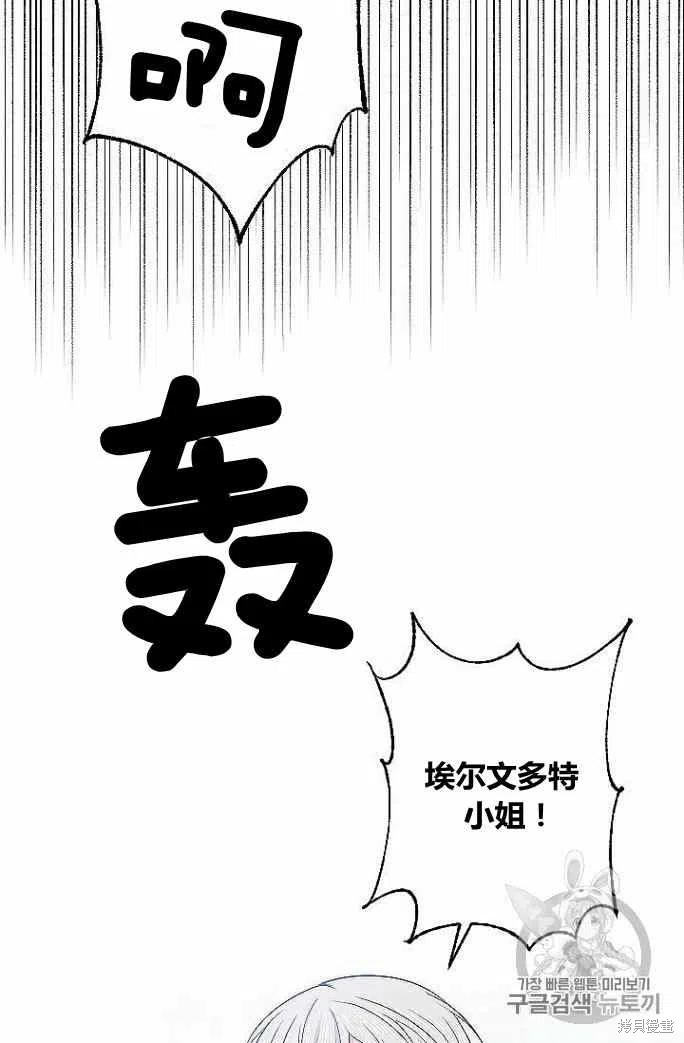 目标是作为金汤匙健康长寿 第33话 第48页