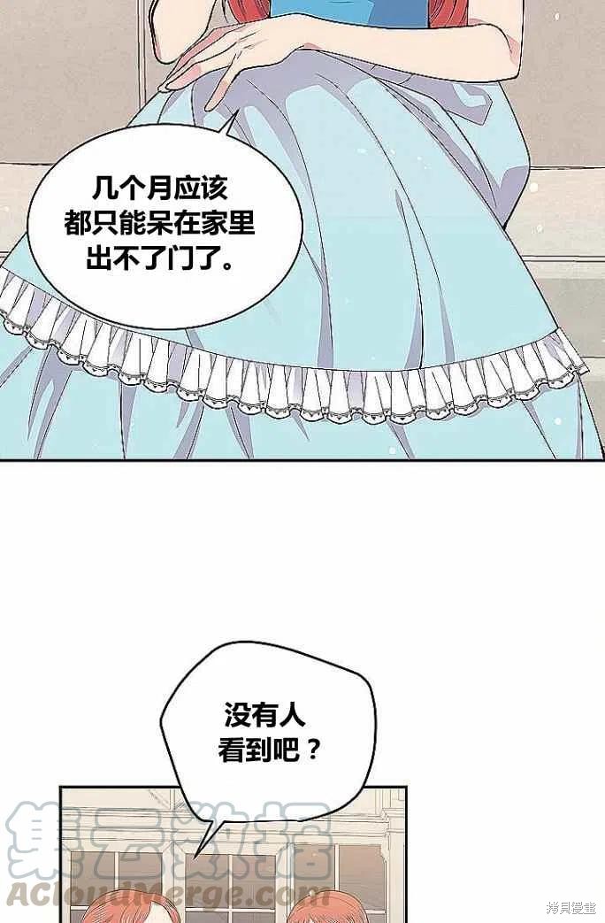 目标是作为金汤匙健康长寿 第33话 第61页