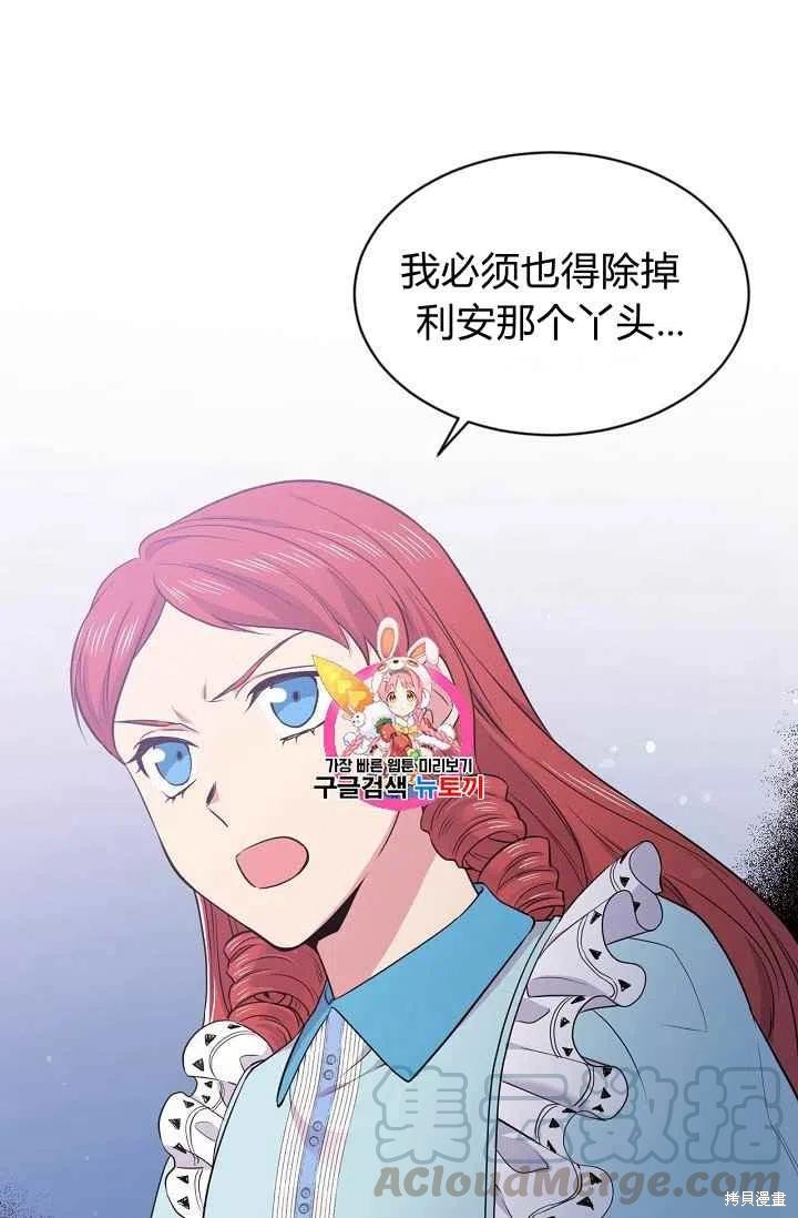目标是作为金汤匙健康长寿 第34话 第1页