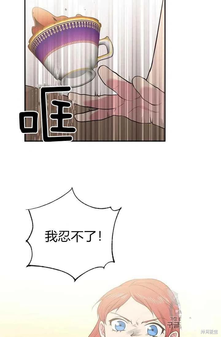 目标是作为金汤匙健康长寿 第34话 第11页