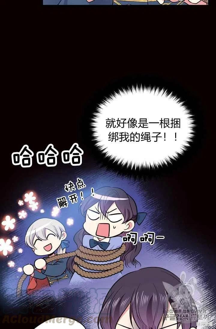 目标是作为金汤匙健康长寿 第34话 第22页