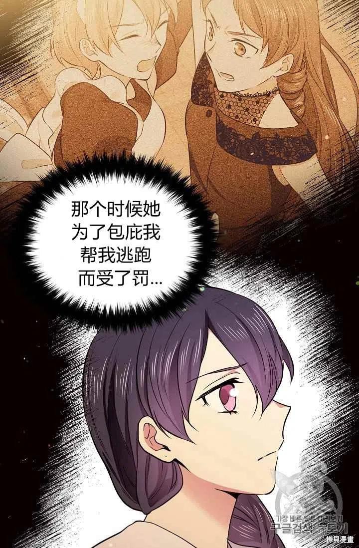 目标是作为金汤匙健康长寿 第34话 第27页