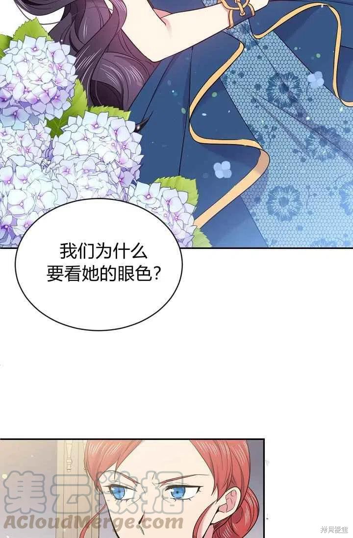 目标是作为金汤匙健康长寿 第34话 第4页