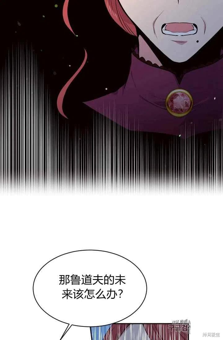 目标是作为金汤匙健康长寿 第34话 第9页