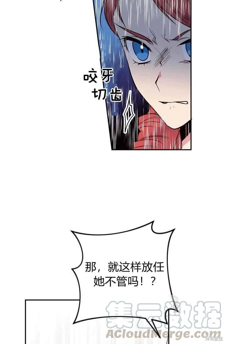 目标是作为金汤匙健康长寿 第34话 第10页
