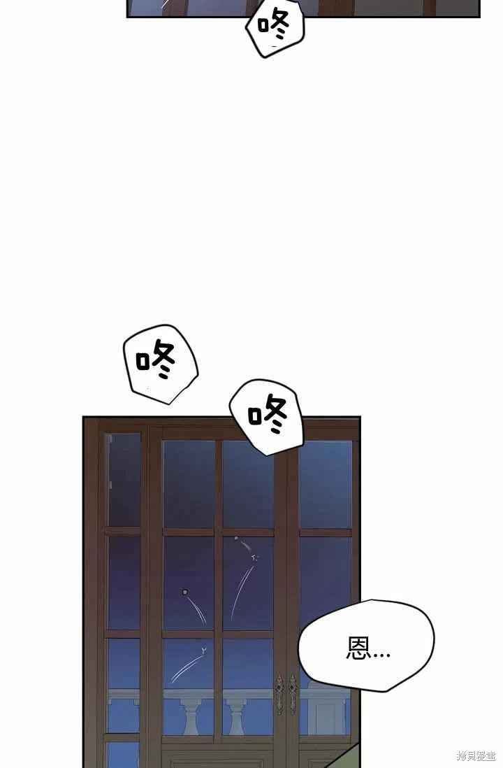 目标是作为金汤匙健康长寿 第35话 第15页