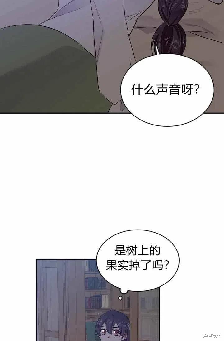 目标是作为金汤匙健康长寿 第35话 第17页