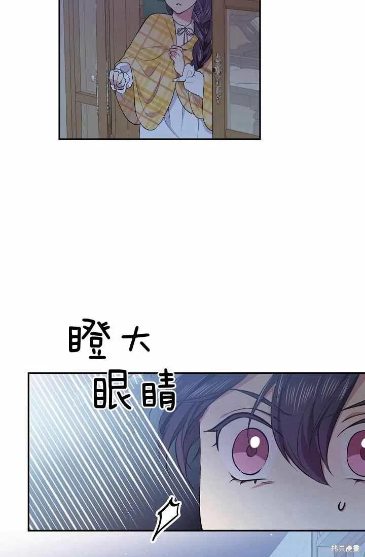 目标是作为金汤匙健康长寿 第35话 第18页