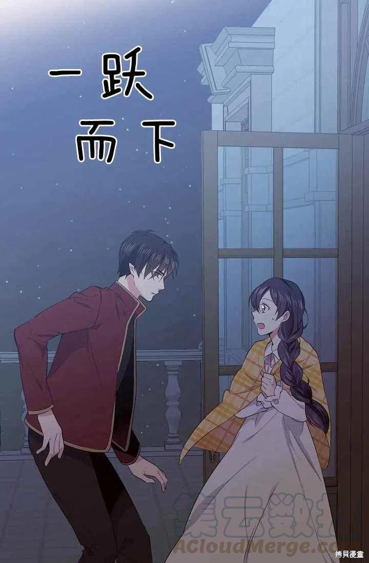 目标是作为金汤匙健康长寿 第35话 第19页