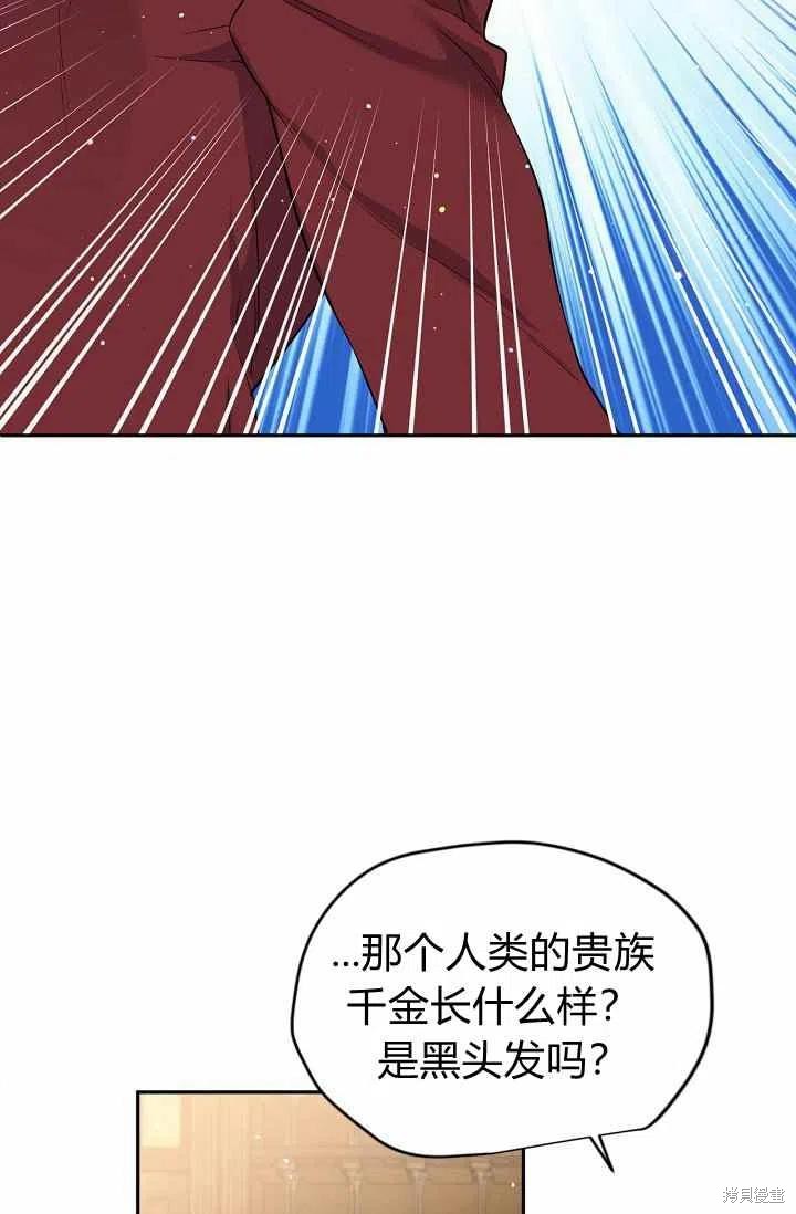 目标是作为金汤匙健康长寿 第35话 第3页