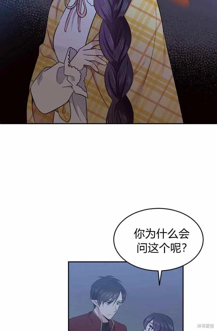 目标是作为金汤匙健康长寿 第35话 第29页